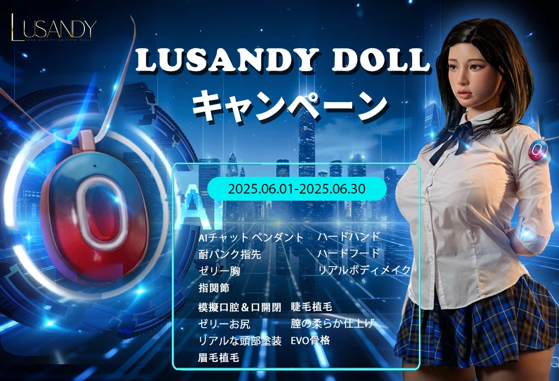 Lusandy Doll